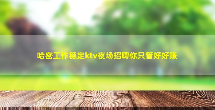 长沙KTV招聘
